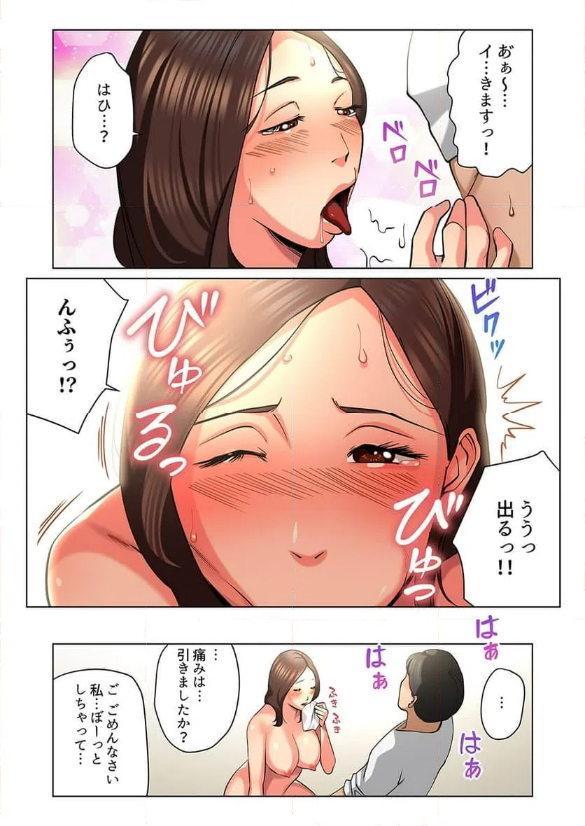 ページ 19 — 第2話