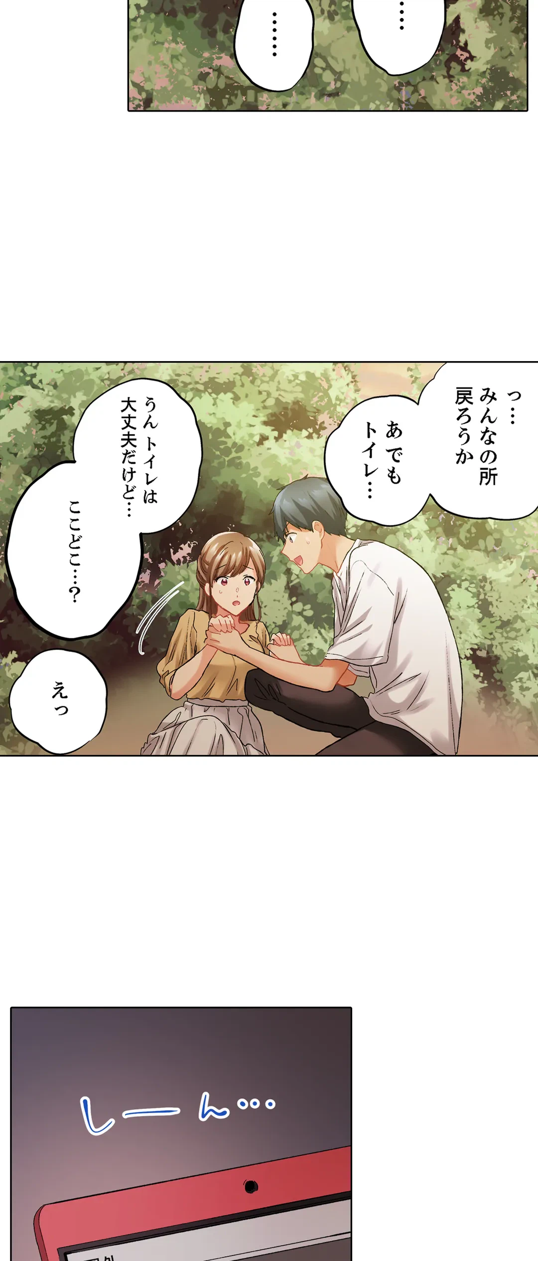ページ 15 — 第121話