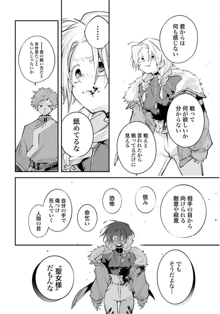 ページ 34 — 第22話