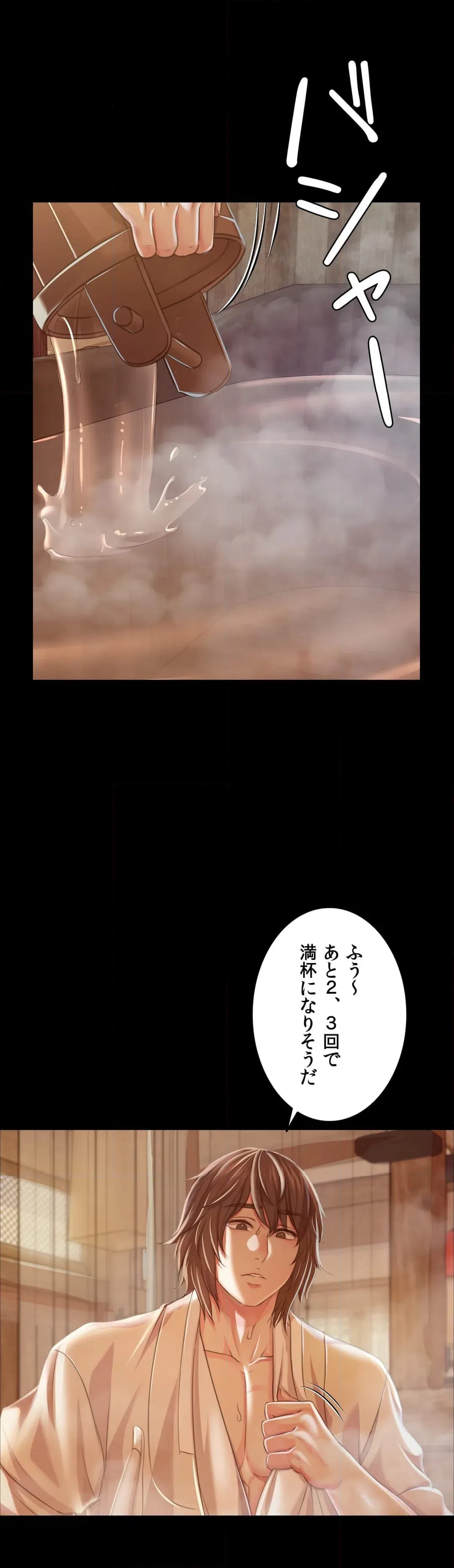 ページ 24 — 第57話