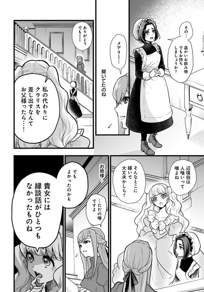 ページ 12 — 第1.12話