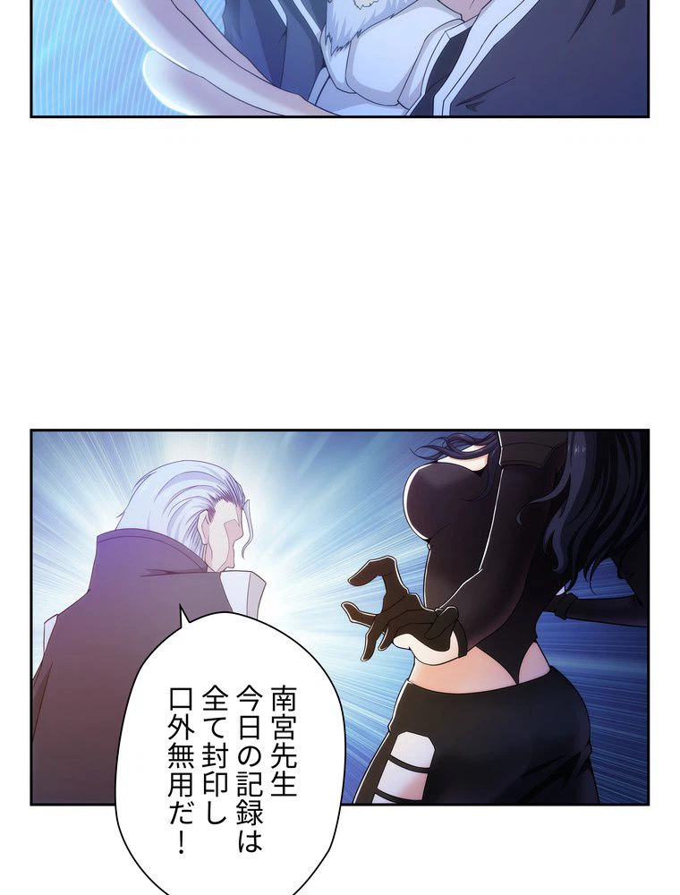 ページ 25 — 第4話