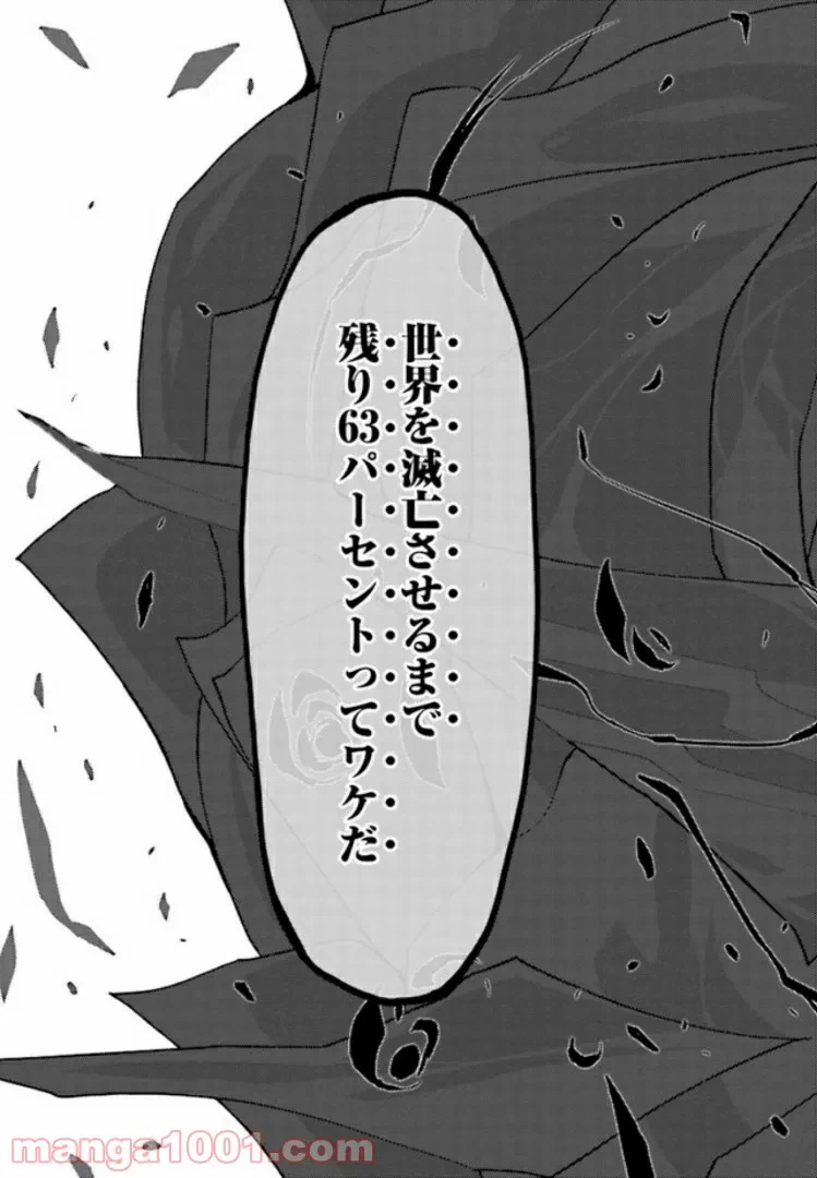 ページ 5 — 第13.2話
