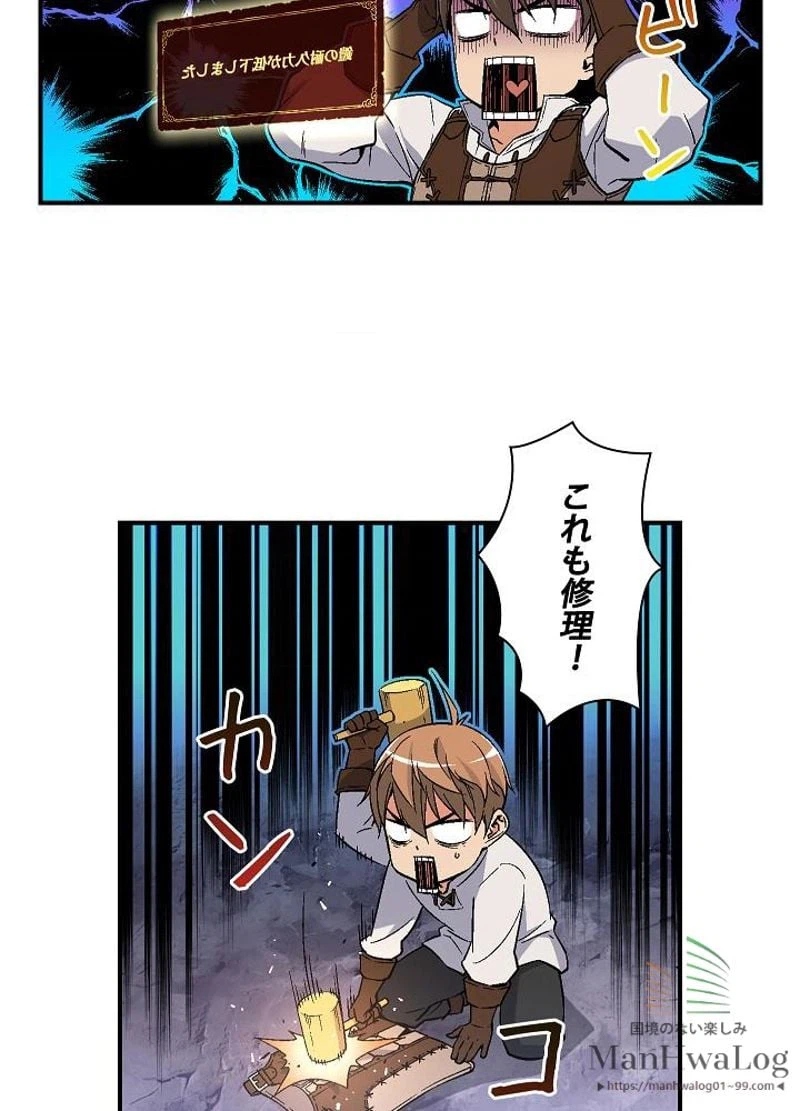 ページ 18 — 第54話