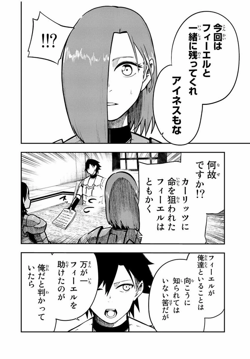 ページ 6 — 第81話