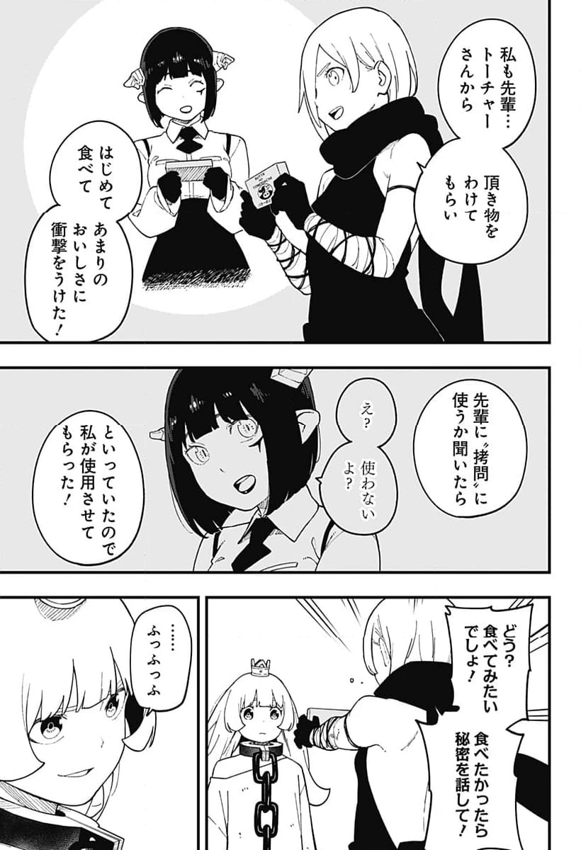 ページ 5 — 第275話