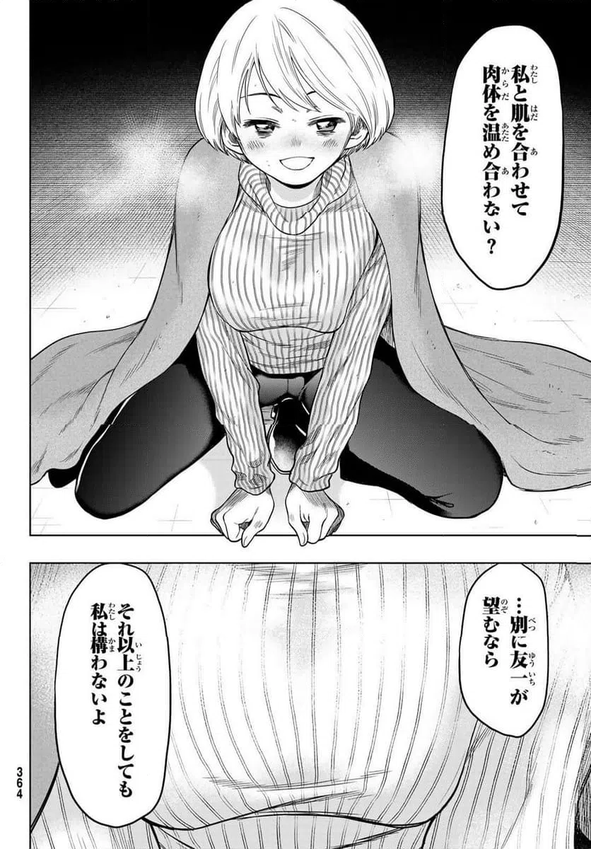 ページ 30 — 第118話