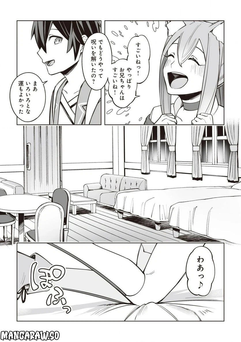 ページ 17 — 第6話