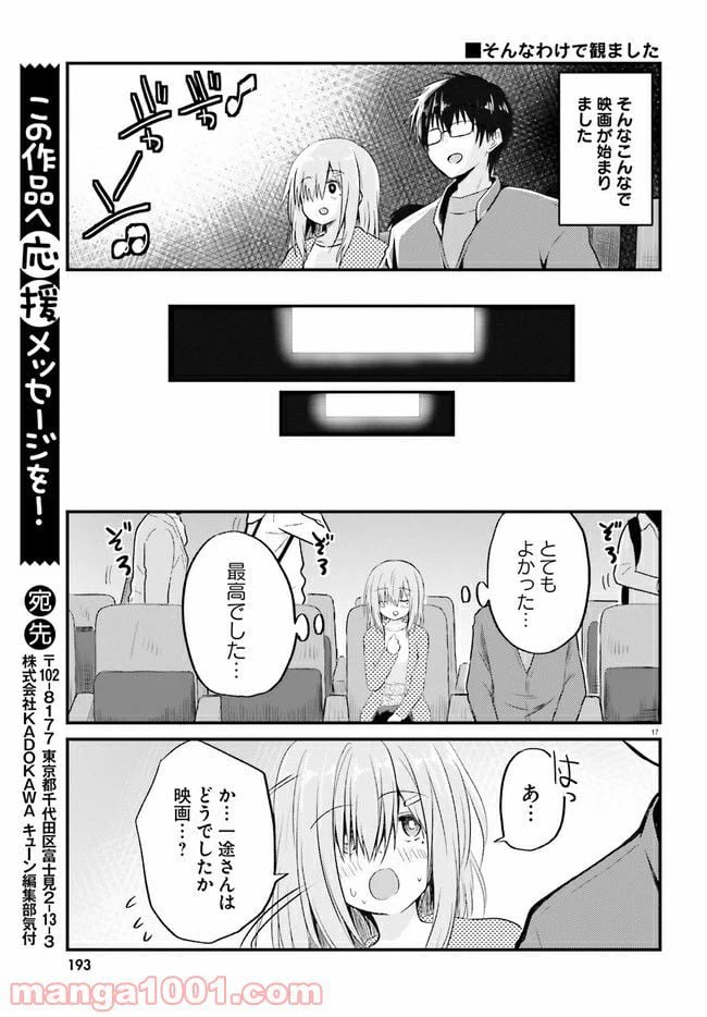 ページ 6 — 第5.2話