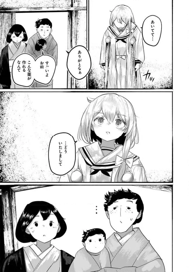 ページ 30 — 第10話