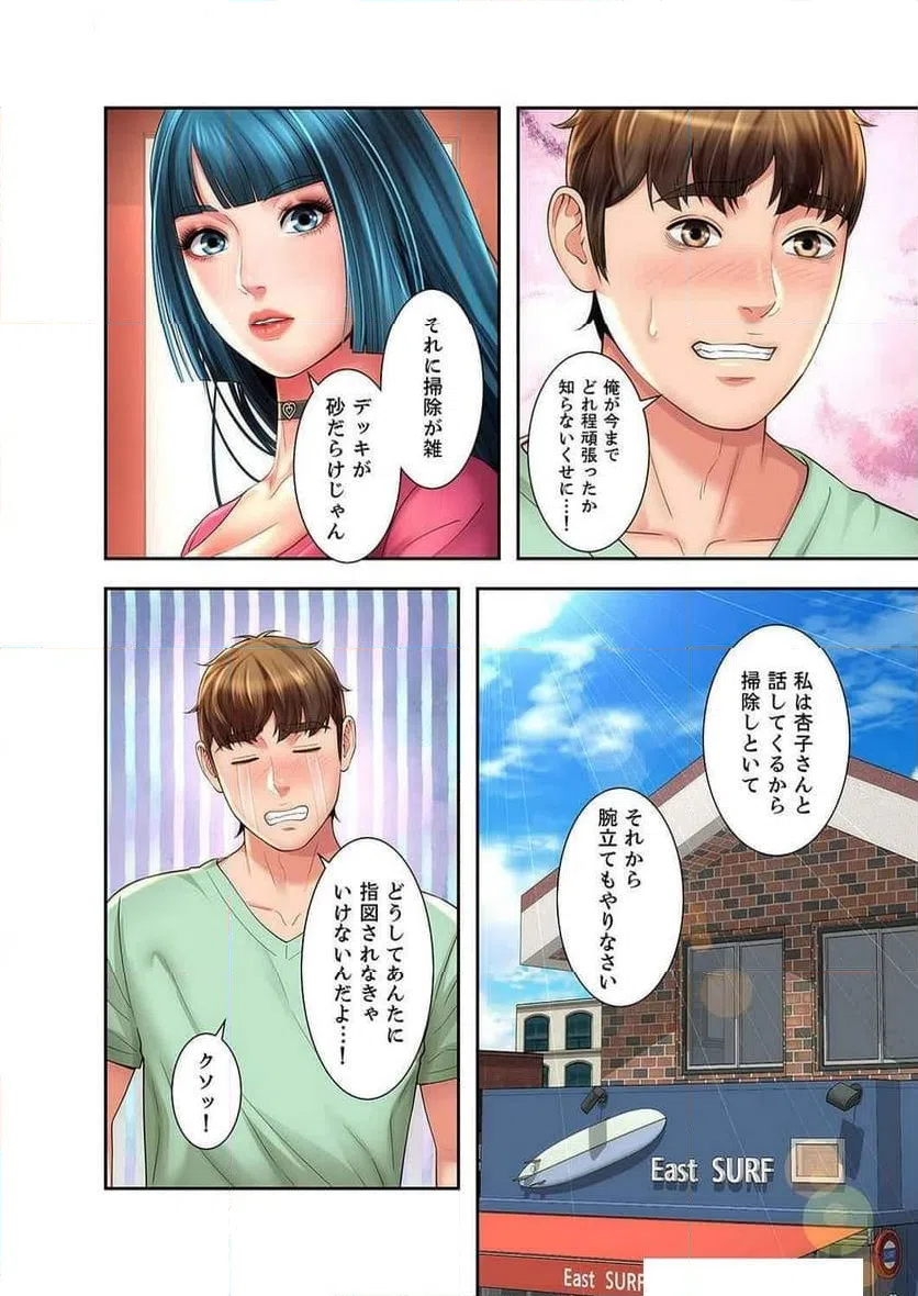 ページ 9 — 第17話