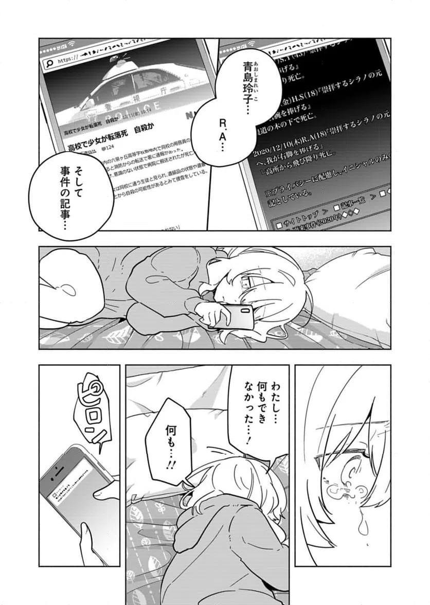 ページ 33 — 第6話