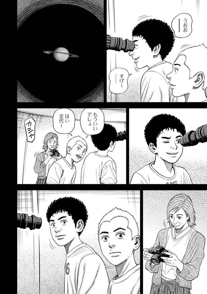 ページ 4 — 第39話
