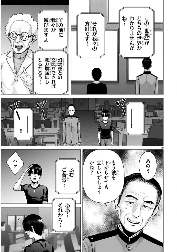 ページ 4 — 第11.2話