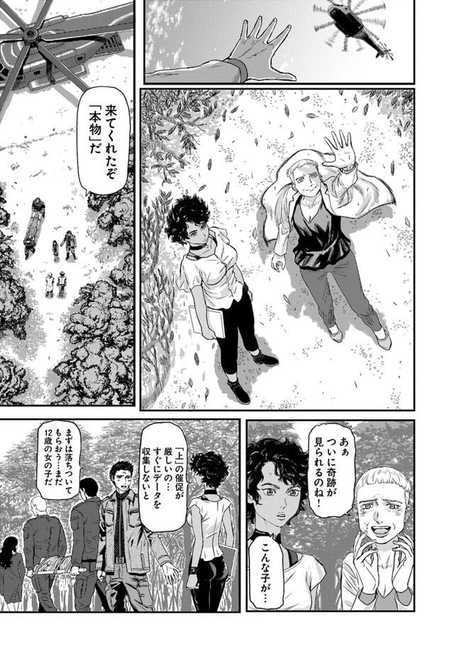 ページ 17 — 第1話