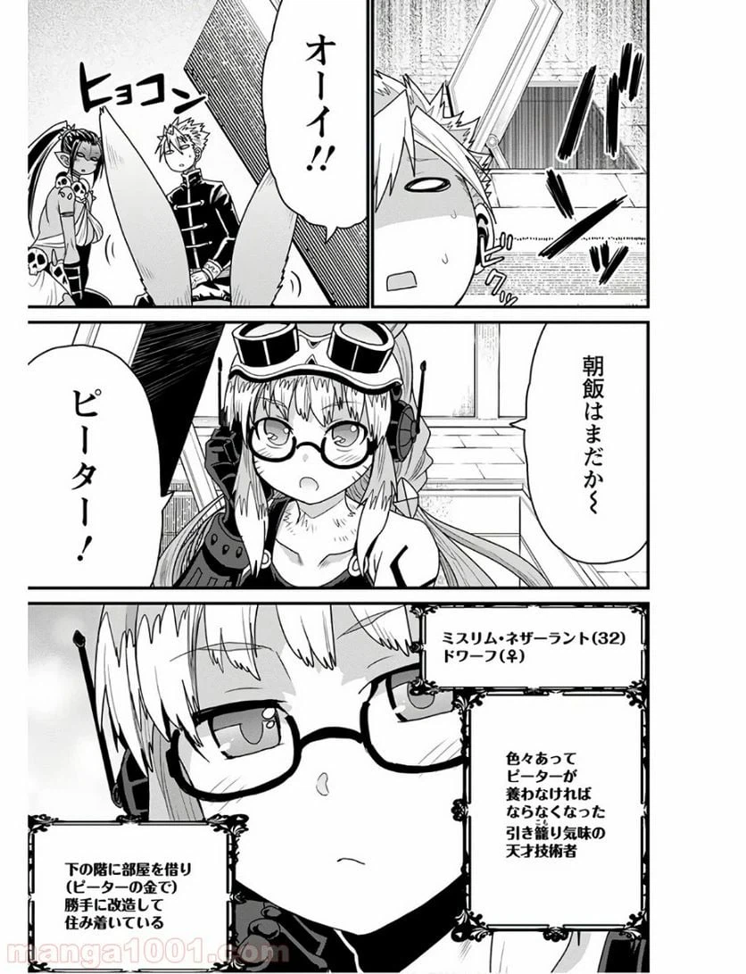 ページ 3 — 第27話