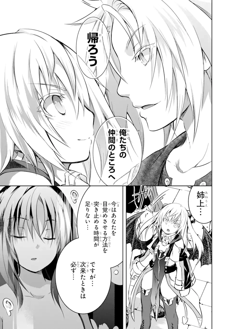 ページ 17 — 第31.2話