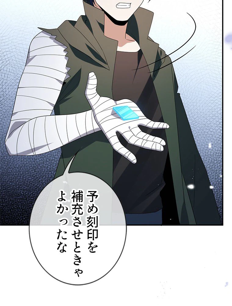 ページ 10 — 第43話