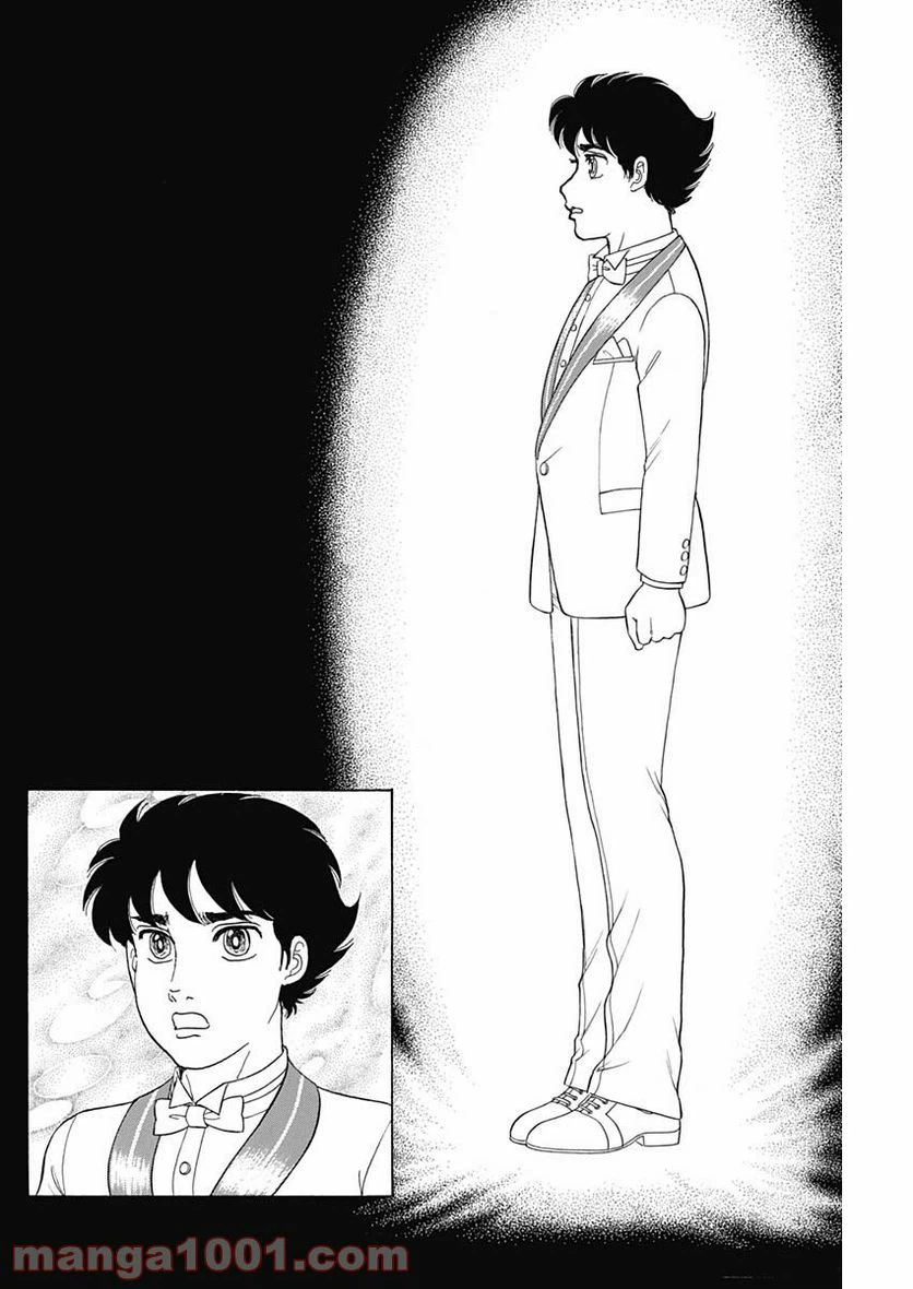 ページ 10 — 第197話