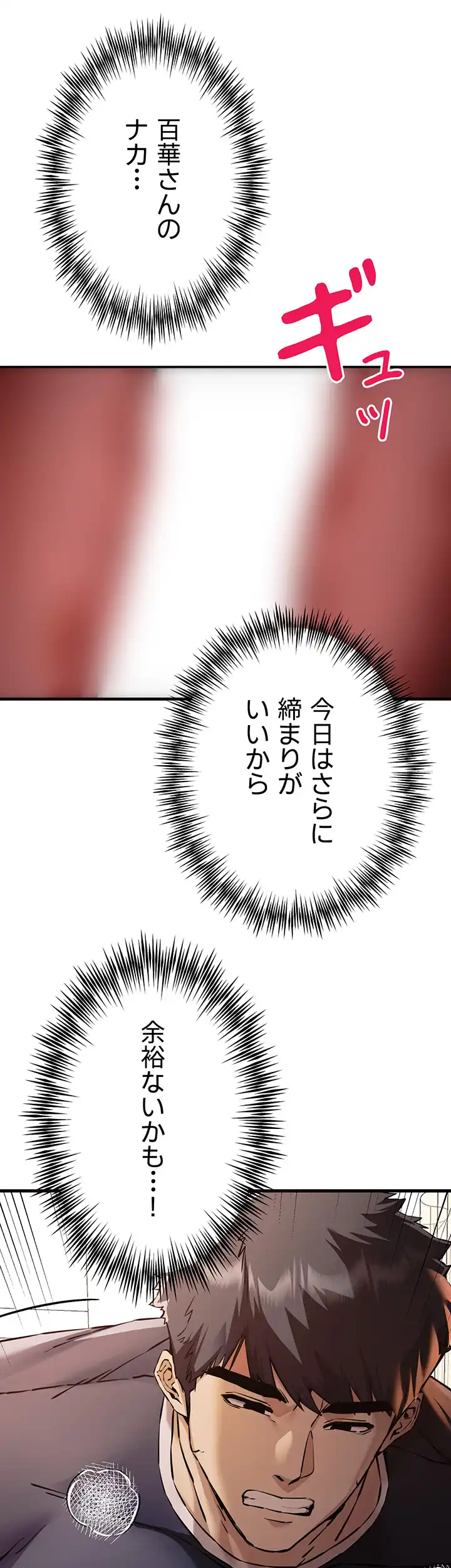 ページ 9 — 第59話
