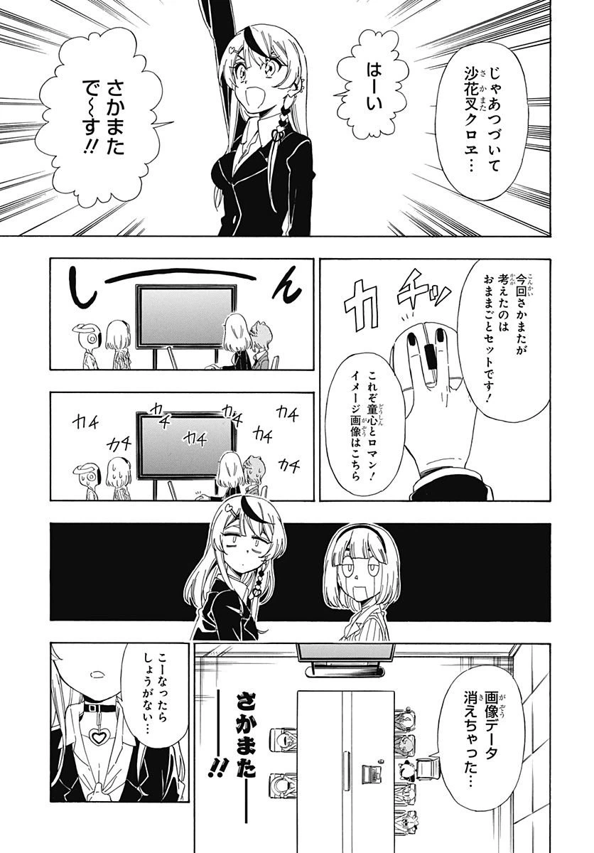 ページ 13 — 第9話