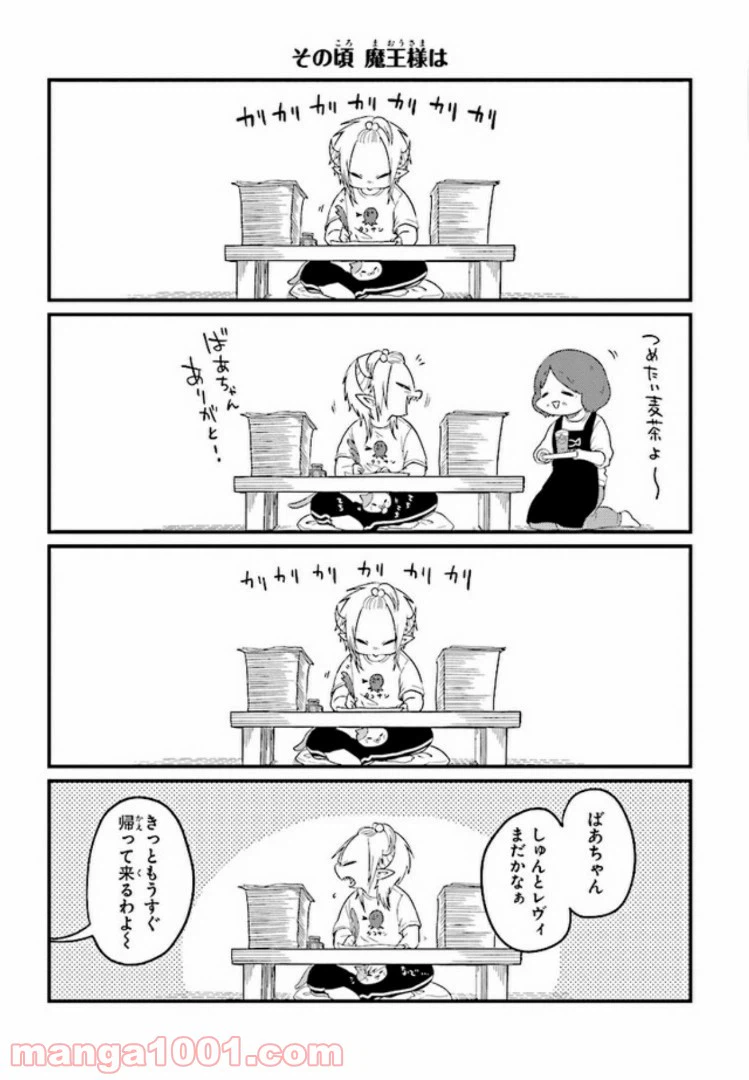 ページ 9 — 第10話
