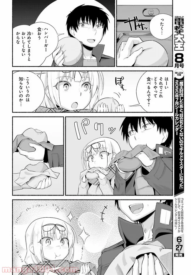 ページ 18 — 第11話