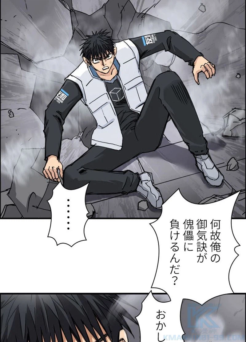 ページ 10 — 第216話