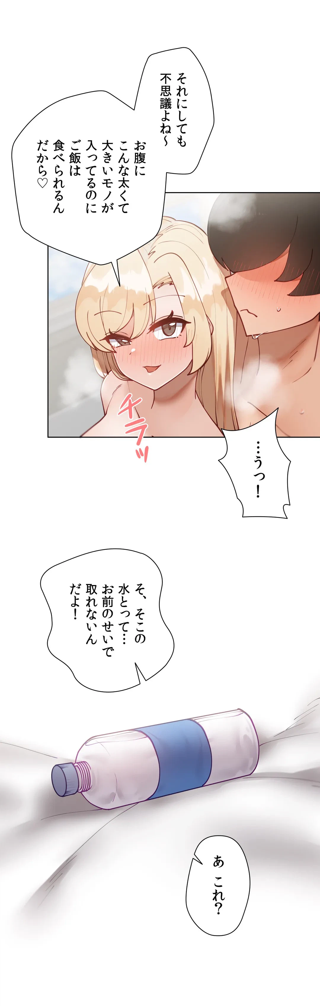 ページ 45 — 第34話