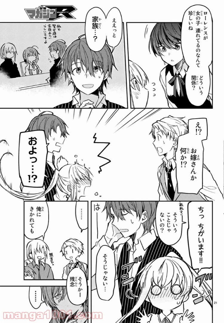 ページ 6 — 第29.2話