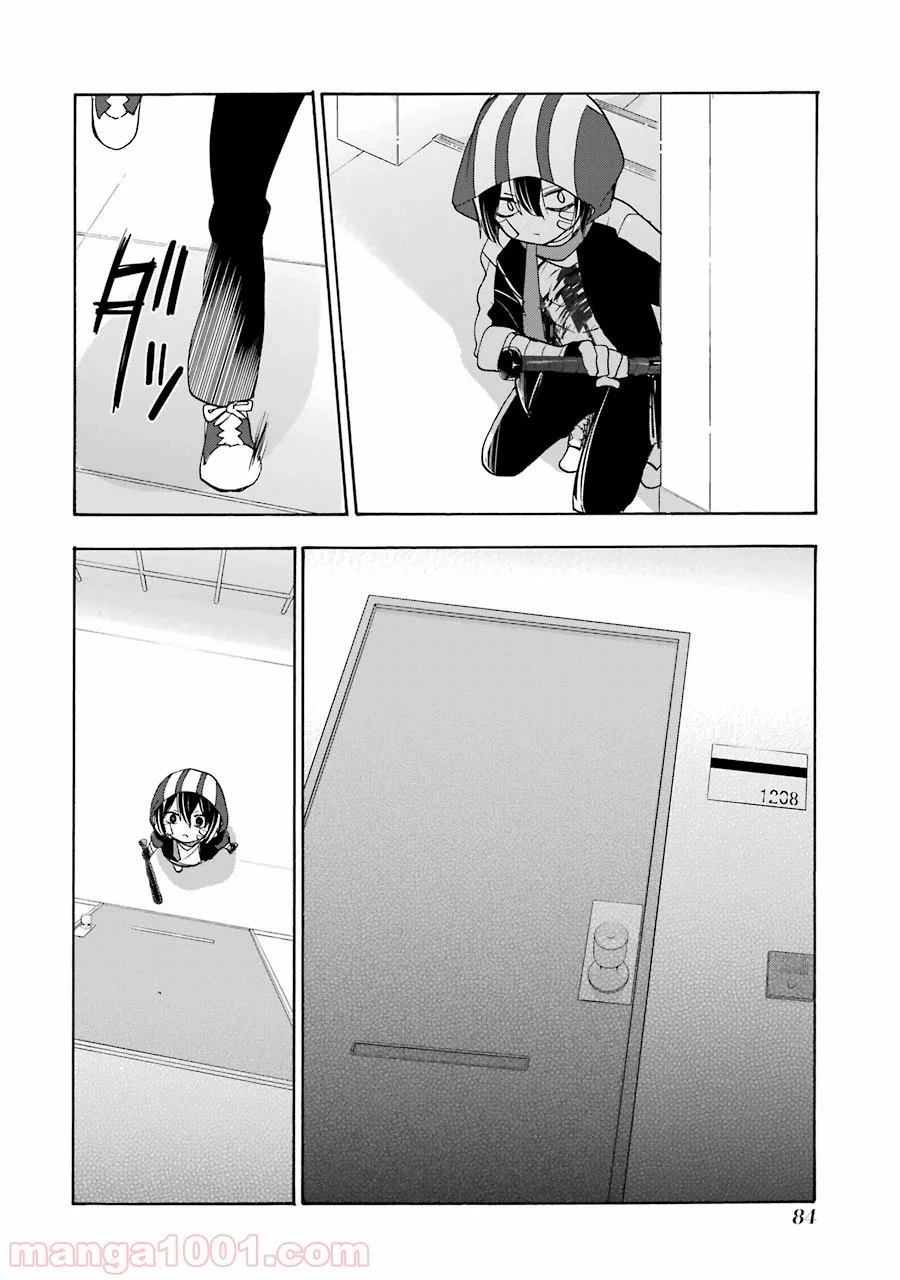 ページ 7 — 第41話
