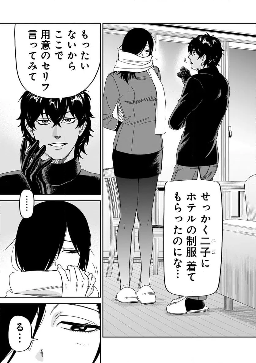 ページ 39 — 第38話