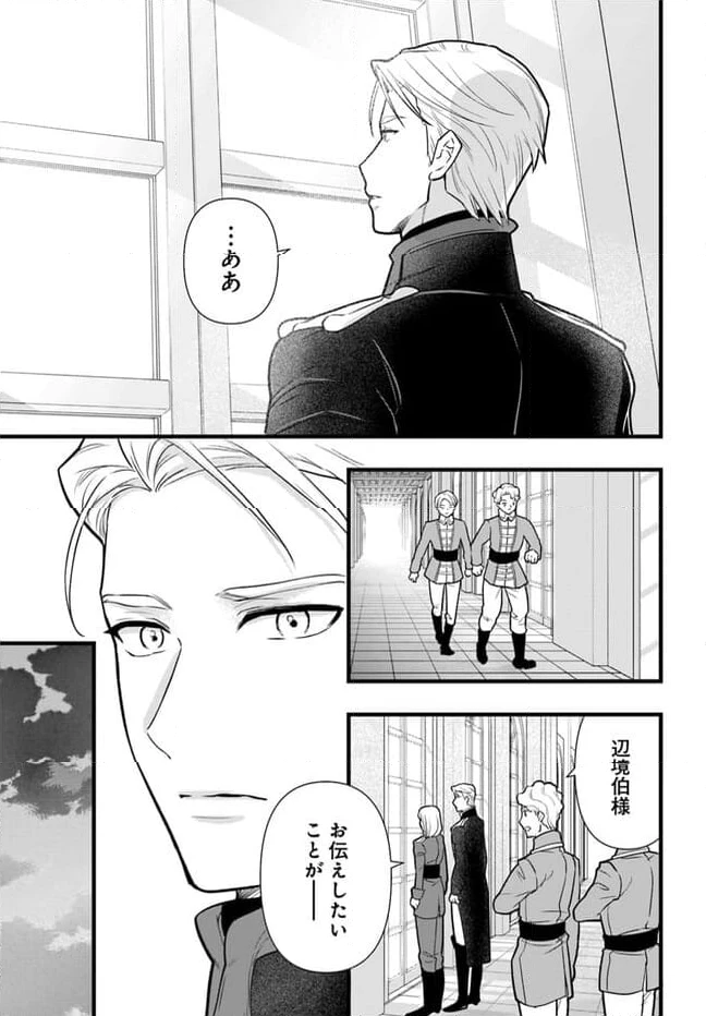 ページ 5 — 第20.1話