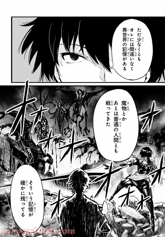 ページ 5 — 第2話