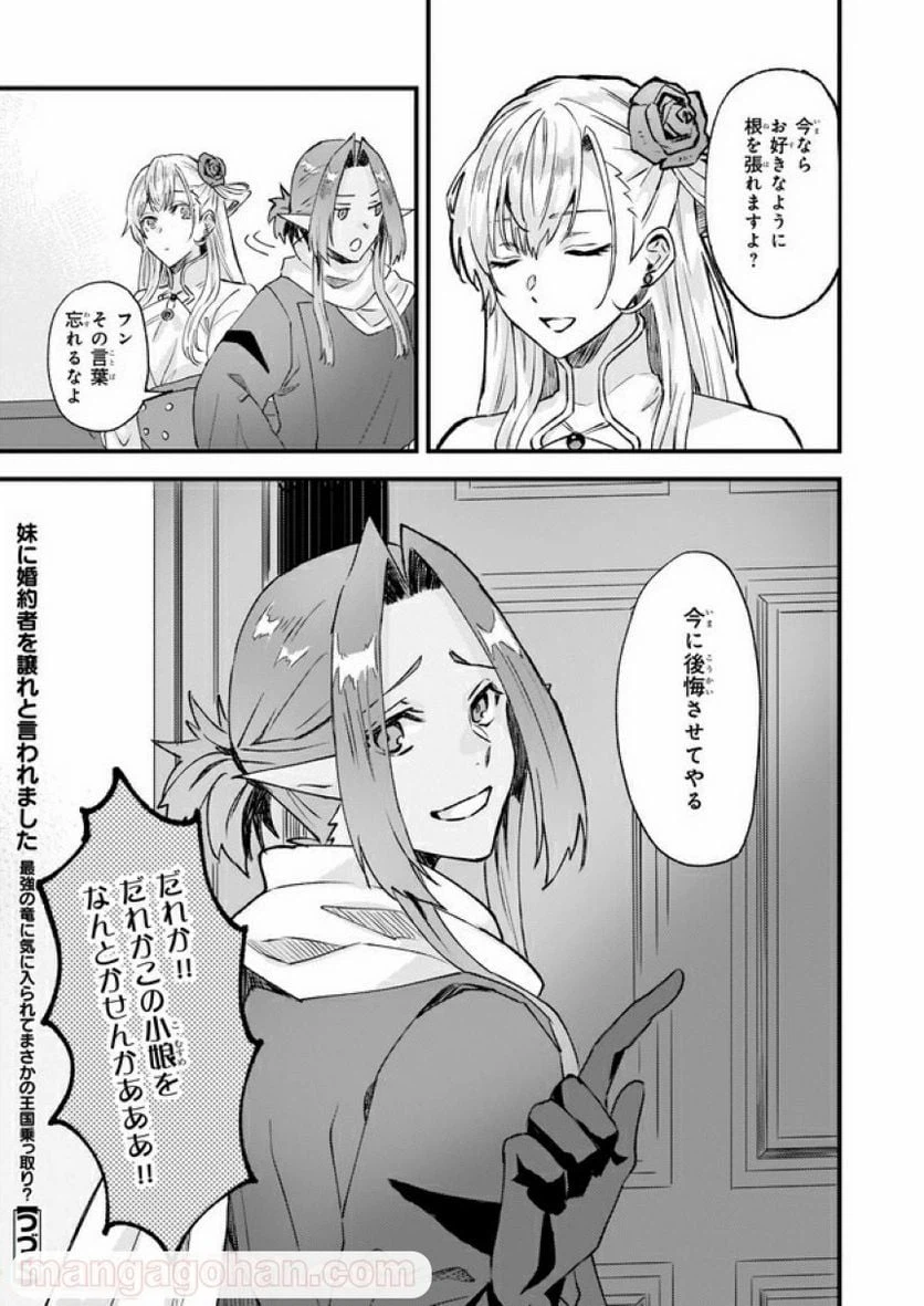 ページ 9 — 第22.3話