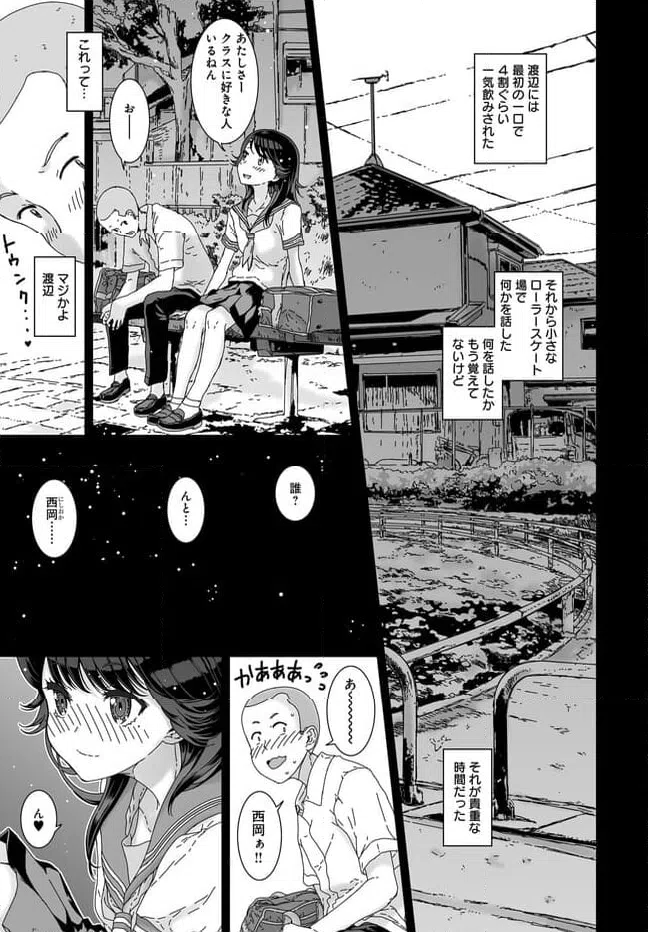 ページ 5 — 第2話