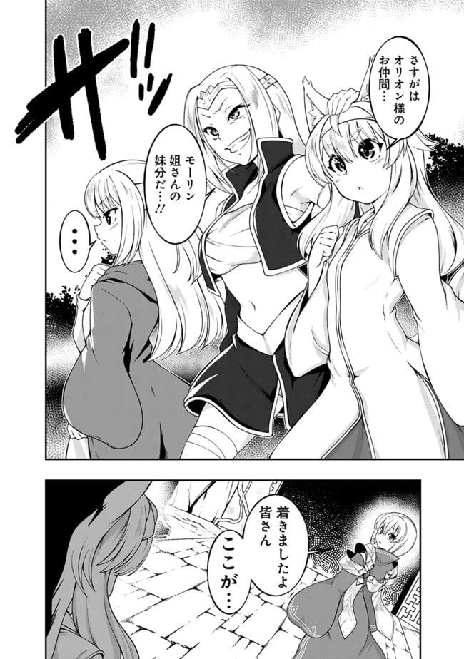 ページ 14 — 第115話