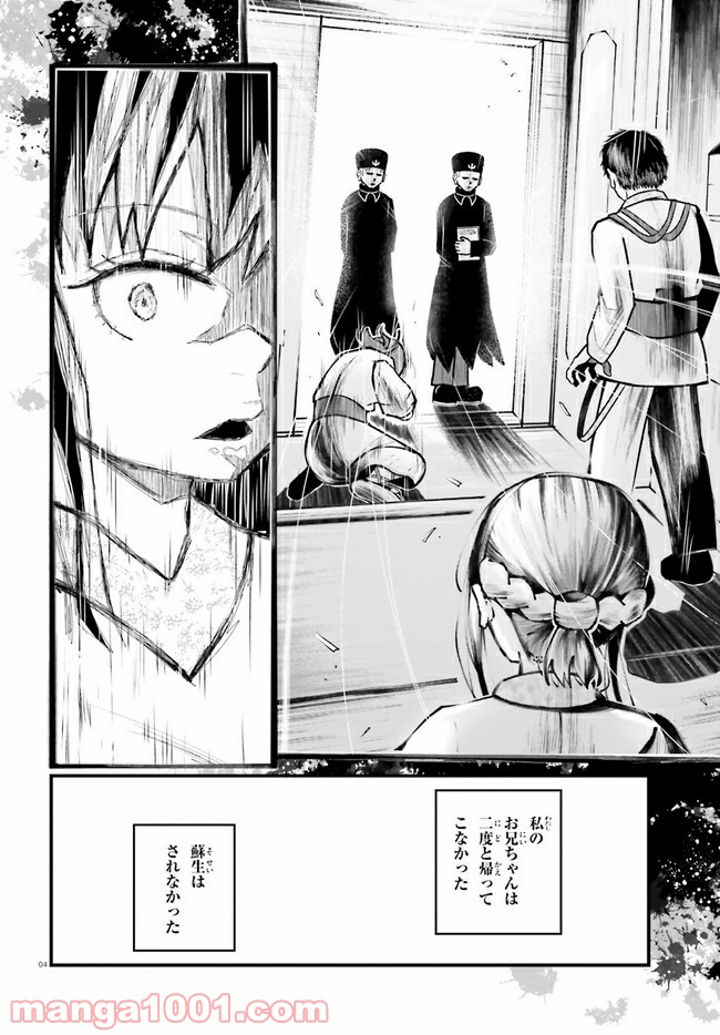 ページ 4 — 第1話