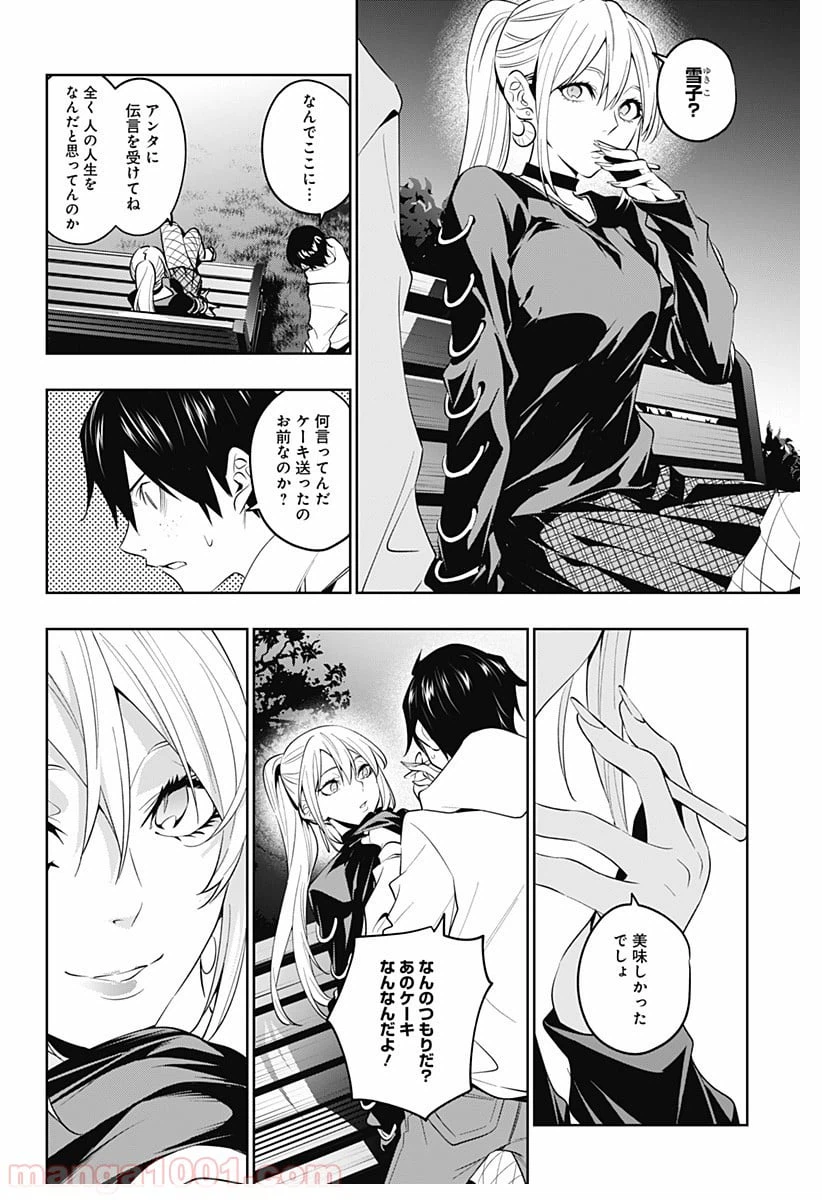 ページ 14 — 第44話