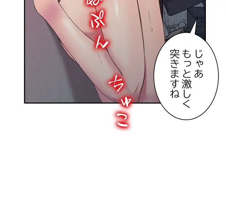 ページ 22 — 第2話