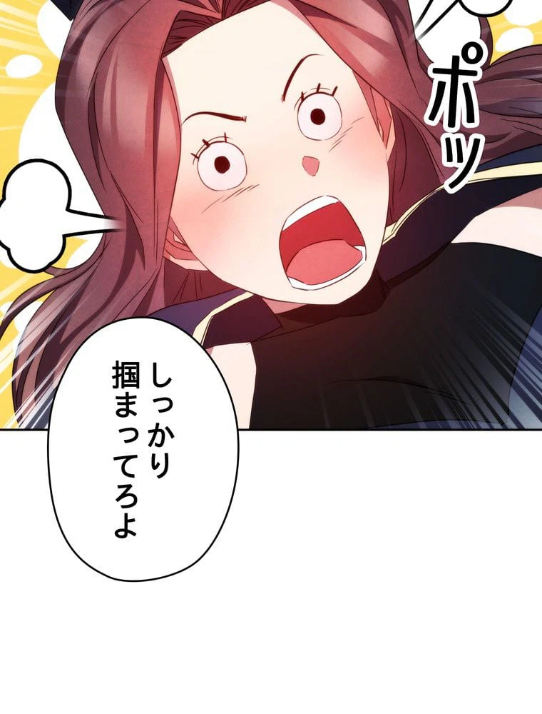 ページ 27 — 第106話