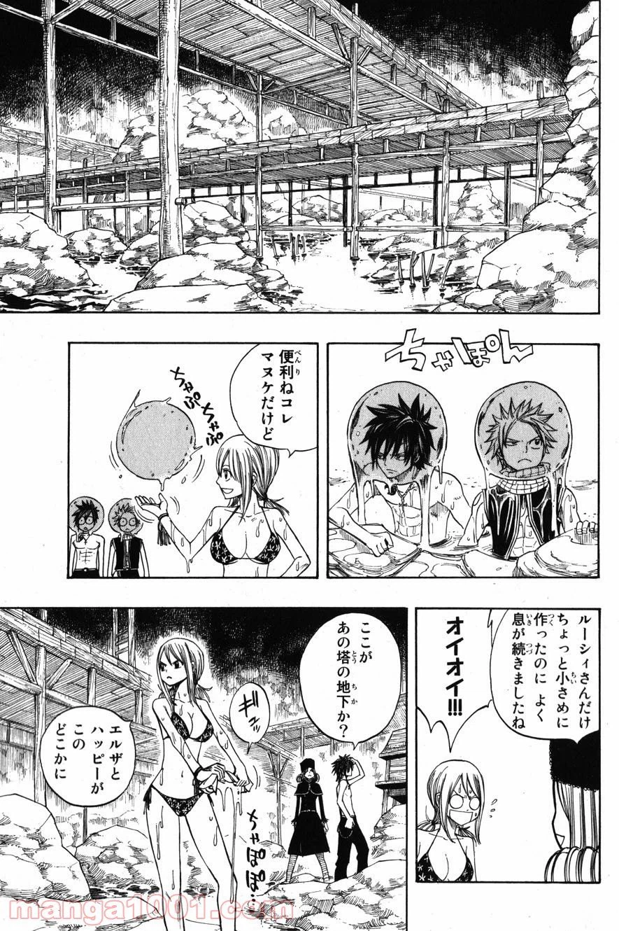 ページ 13 — 第79話