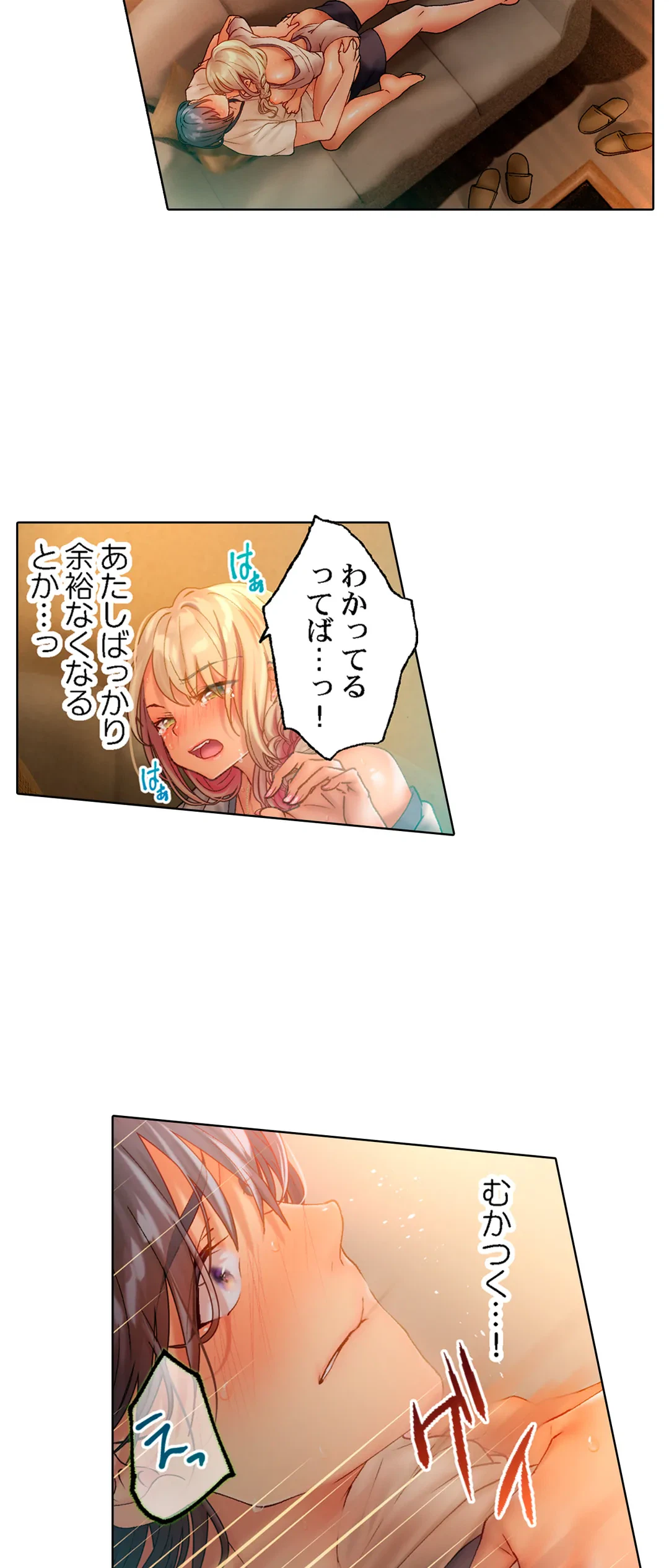 ページ 11 — 第9話