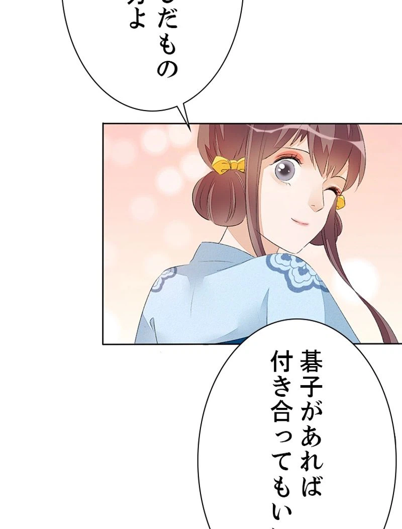 ページ 12 — 第40話