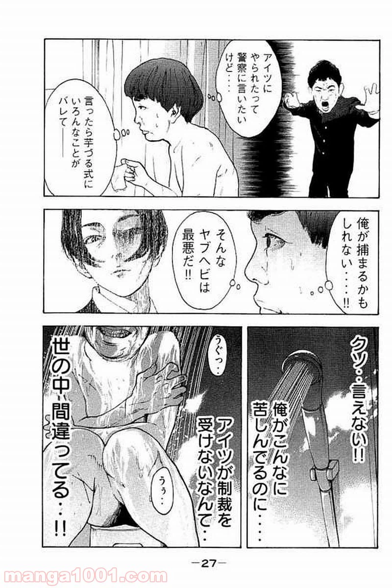 ページ 7 — 第59話