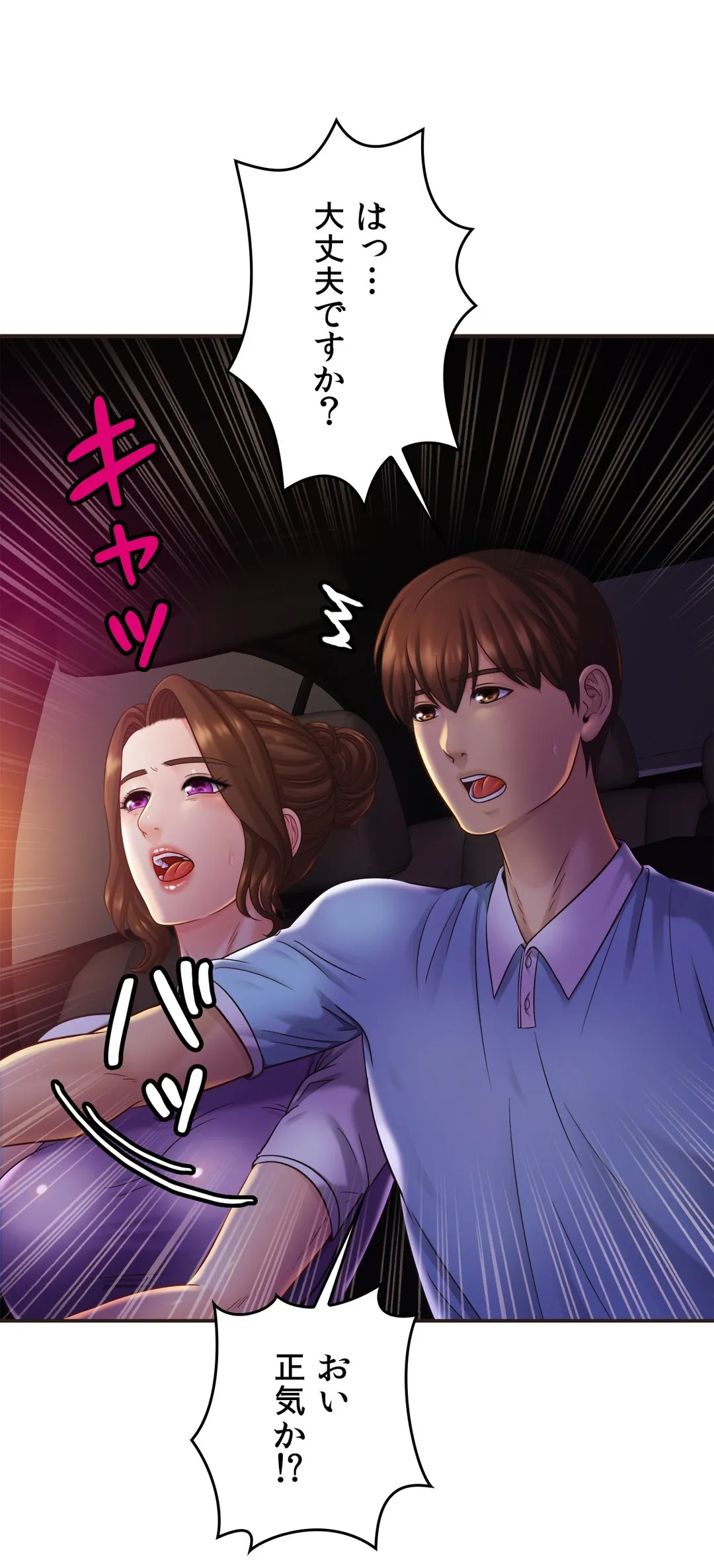 ページ 19 — 第14話