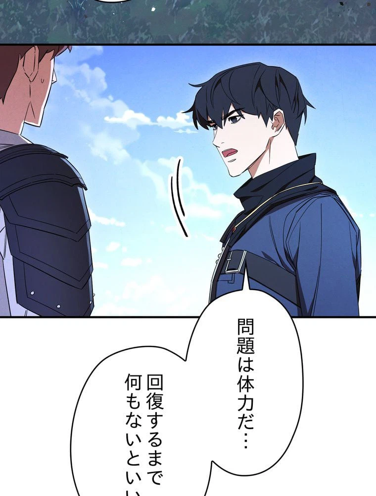 ページ 4 — 第71話