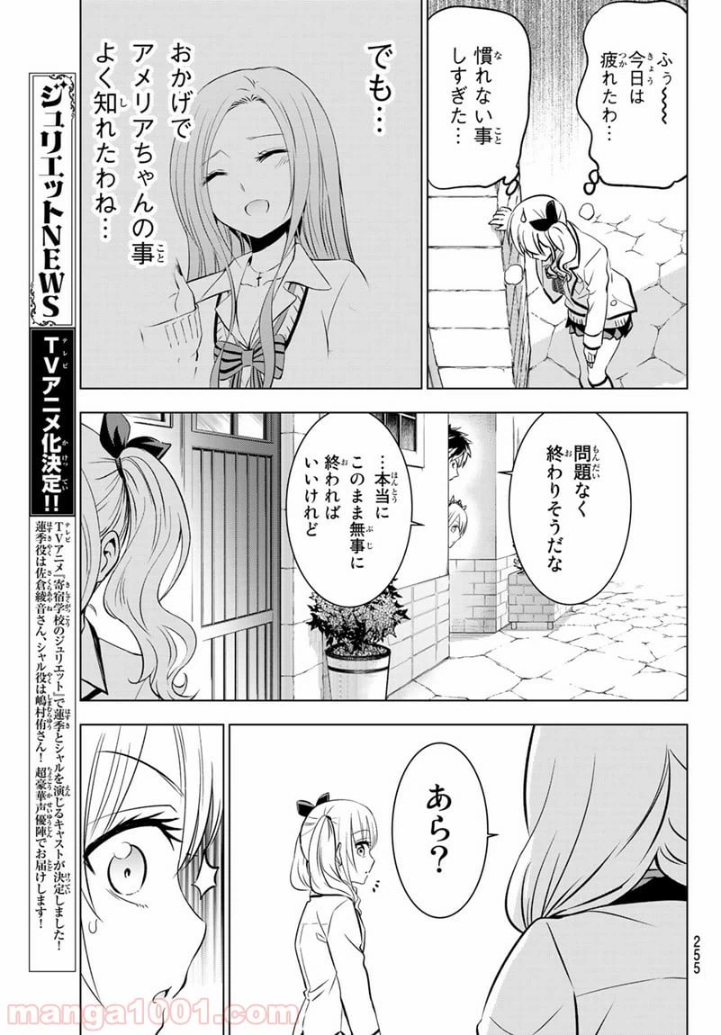ページ 19 — 第73話
