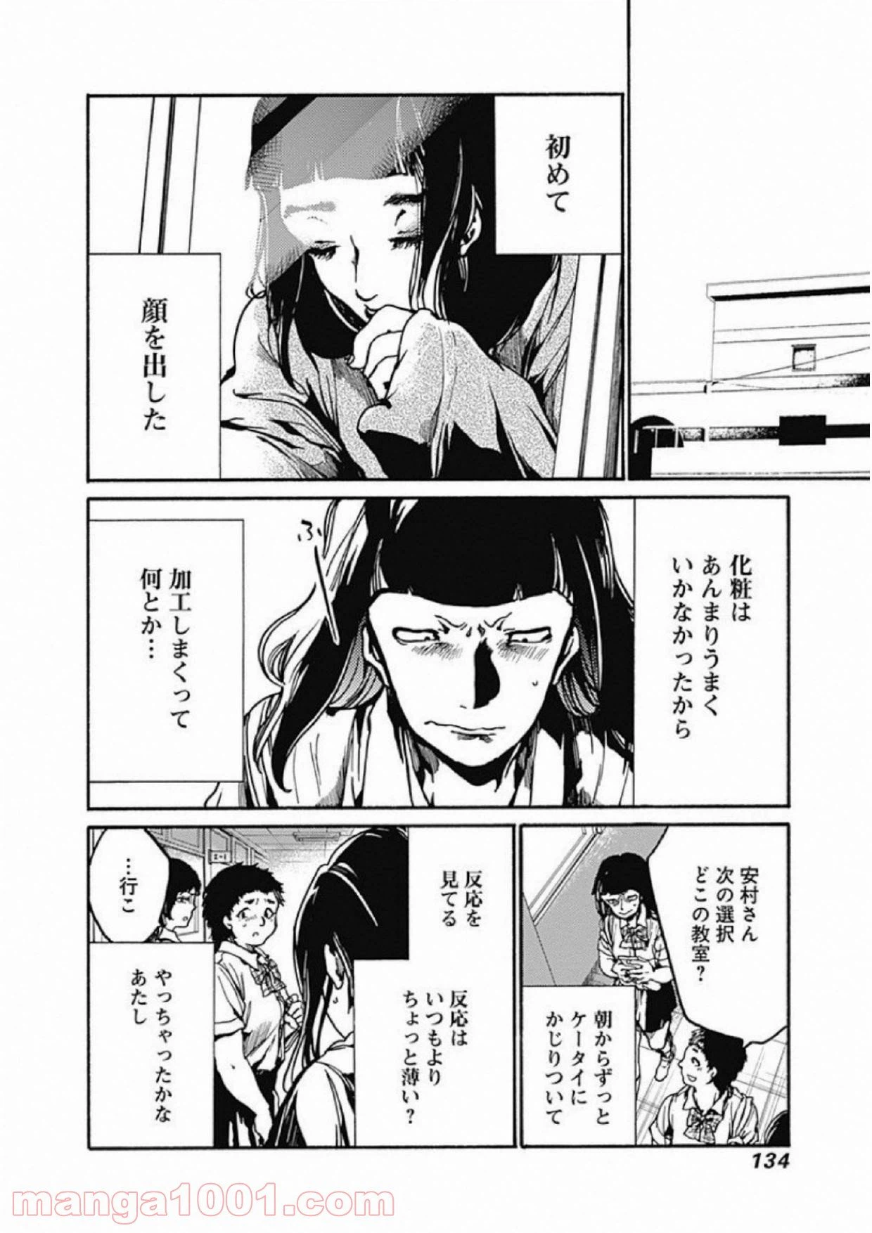 ページ 16 — 第9話