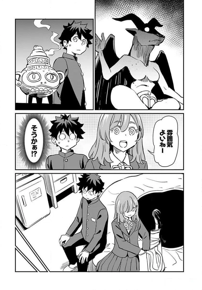 ページ 19 — 第37話